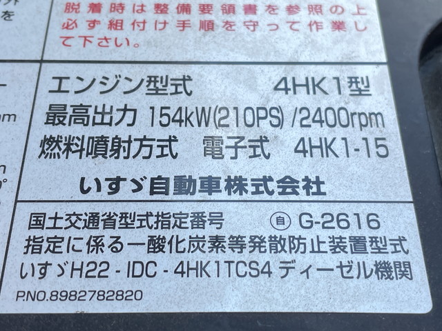 いすゞフォワードダンプ中型（4t）[写真23]