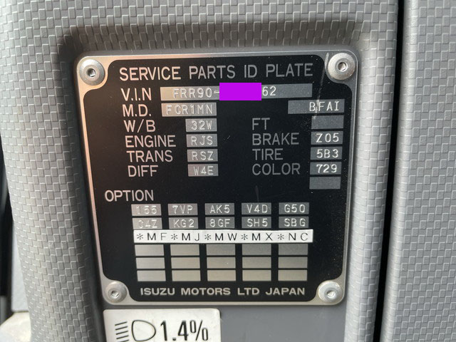 いすゞフォワードダンプ中型（4t）[写真36]