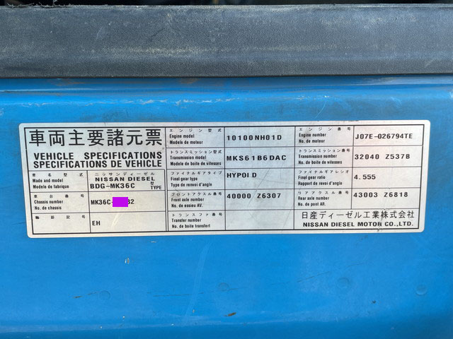 UDトラックスコンドルアームロール中型（4t）[写真34]