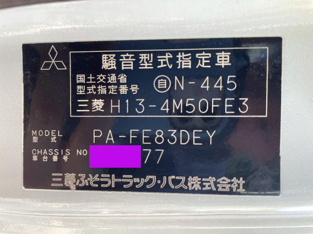 三菱ふそうキャンター平ボディ小型（2t・3t）[写真37]