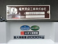 いすゞエルフダンプ小型（2t・3t）[写真21]