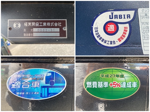 三菱ふそうキャンターダンプ小型（2t・3t）[写真14]