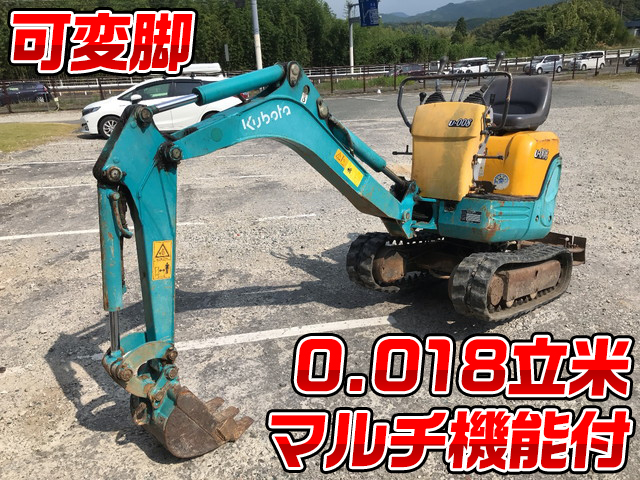 クボタその他の車種ミニユンボ（ミニバックホー）U-008 [写真01]