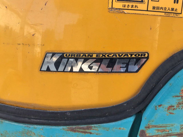 クボタミニユンボ（ミニバックホー）[写真36]
