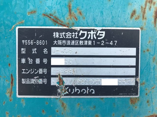 クボタミニユンボ（ミニバックホー）[写真37]