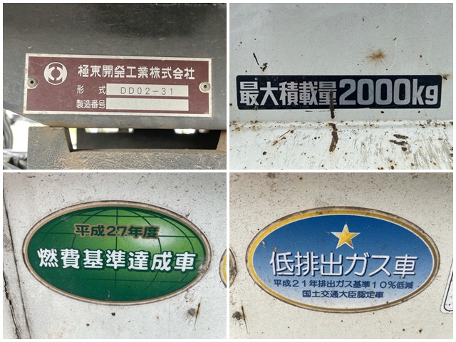 トヨタトヨエースダンプ小型（2t・3t）[写真14]
