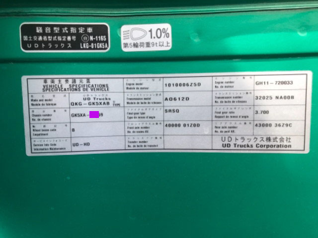 UDトラックスクオントレーラーヘッド（トラクターヘッド）大型（10t）[写真18]