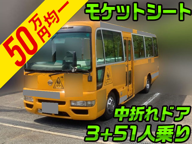 日産シビリアン園児バス中型（4t）PA-AHW41 [写真01]
