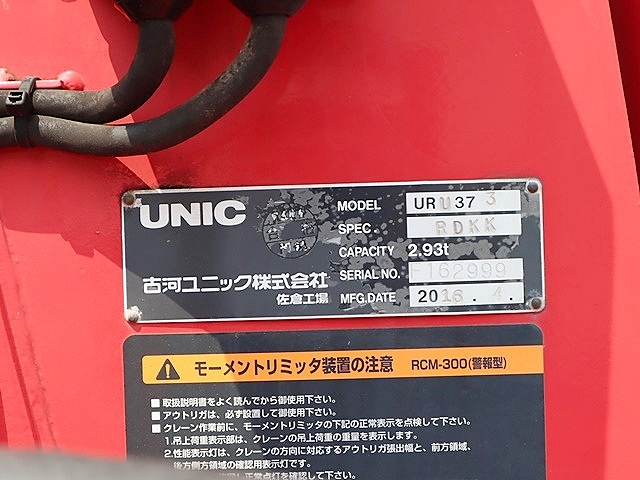 日野レンジャーユニック3段中型（4t）[写真22]