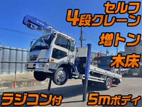 UDトラックスコンドルセルフクレーン4段増トン（6t・8t）[写真01]