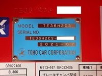 その他のメーカーその他の車種煽付平床式トレーラー大型（10t）[写真15]