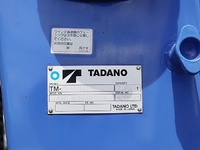 日野レンジャークレーン3段中型（4t）[写真16]