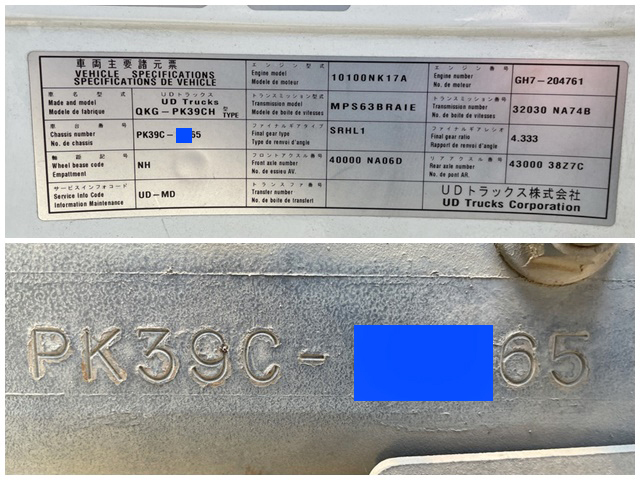 UDトラックスコンドルアルミウイング増トン（6t・8t）[写真40]