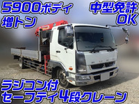 三菱ふそうファイターセーフティクレーン4段増トン（6t・8t）[写真01]