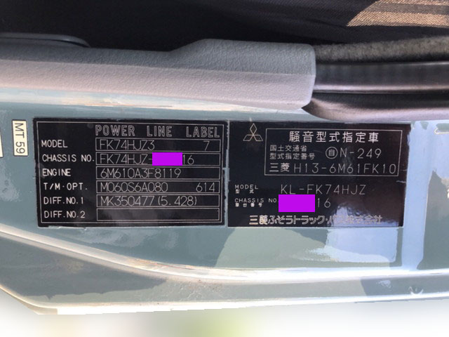 三菱ふそうファイターセルフクレーン3段増トン（6t・8t）[写真24]