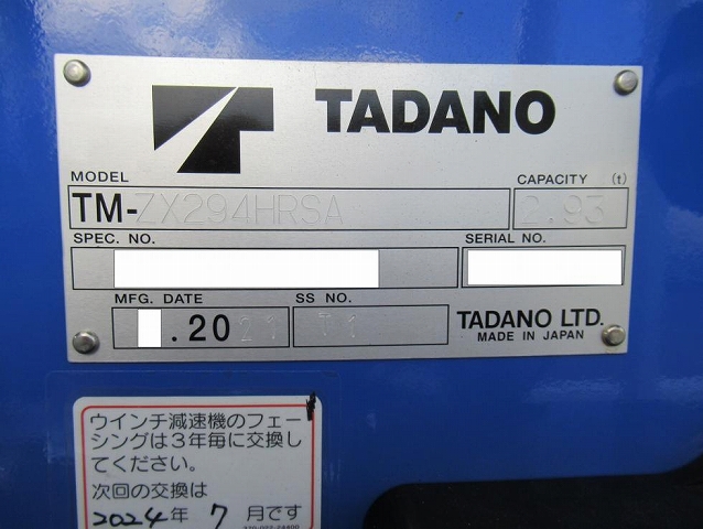 三菱ふそうキャンタークレーン4段小型（2t・3t）[写真23]