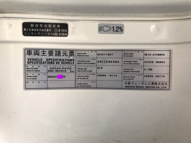 UDトラックスクオントレーラーヘッド（トラクターヘッド）大型（10t）[写真39]