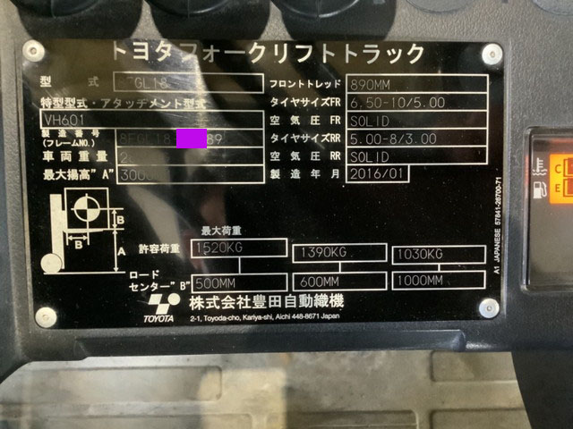 トヨタフォークリフト[写真15]