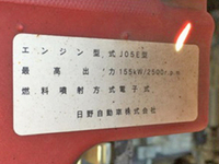 日野レンジャーユニック4段中型（4t）[写真30]