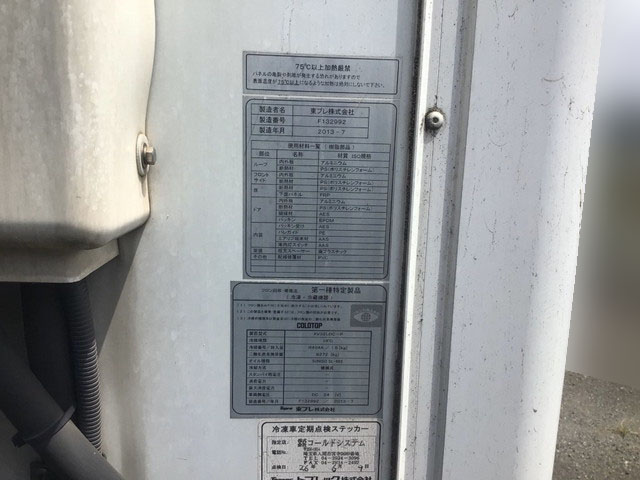 いすゞエルフ冷凍車（冷蔵車）小型（2t・3t）[写真09]