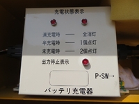 いすゞエルフ高所作業車小型（2t・3t）[写真27]