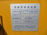 いすゞエルフ高所作業車小型（2t・3t）[写真32]