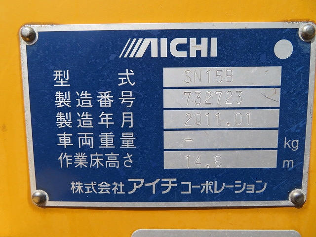 いすゞエルフ高所作業車小型（2t・3t）[写真33]