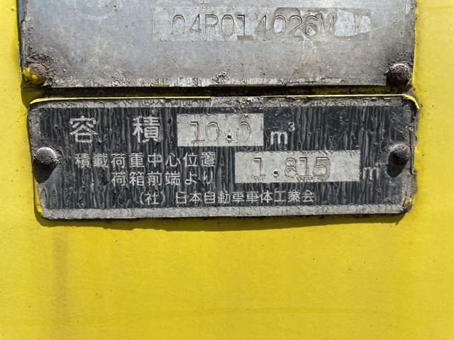 UDトラックスコンドルパッカー車（塵芥車）中型（4t）[写真15]