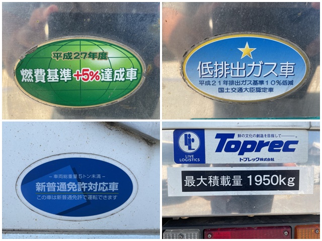 いすゞエルフ冷凍車（冷蔵車）小型（2t・3t）[写真18]