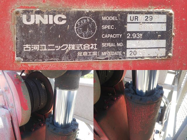 いすゞエルフユニック3段小型（2t・3t）[写真15]