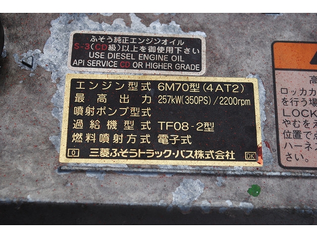 三菱ふそうスーパーグレートセーフティローダー大型（10t）[写真40]