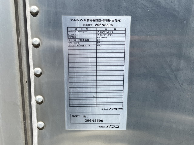 三菱ふそうキャンターアルミバン小型（2t・3t）[写真12]