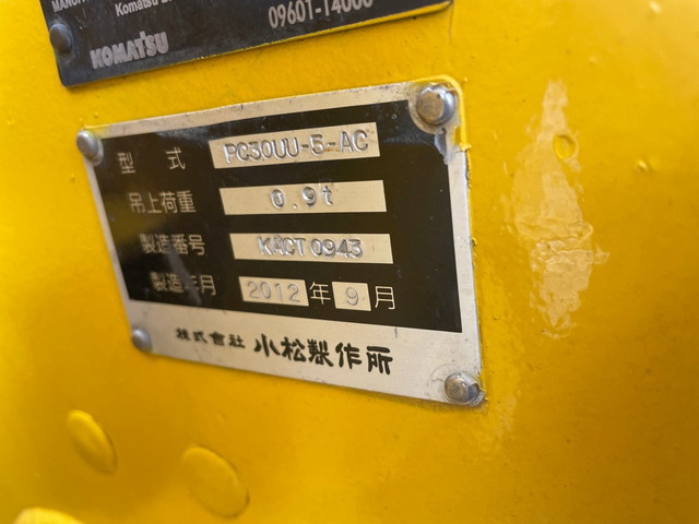 コマツミニユンボ（ミニバックホー）[写真10]