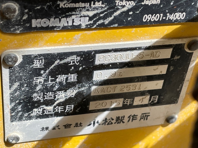 コマツミニユンボ（ミニバックホー）[写真14]