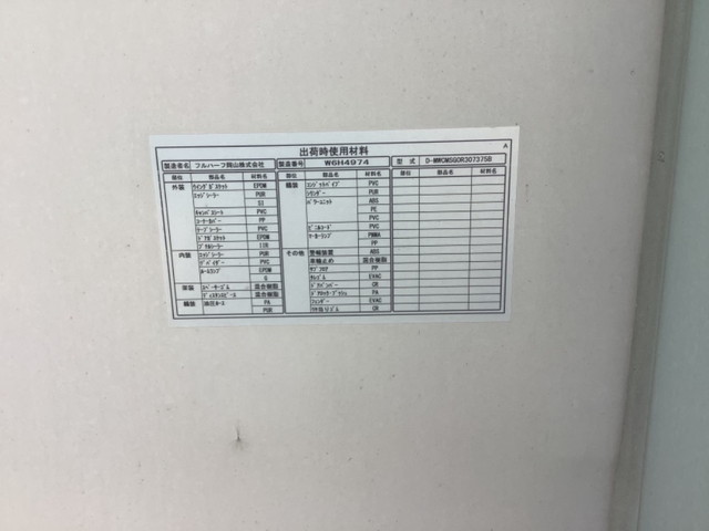 いすゞフォワードアルミウイング中型（4t）[写真07]