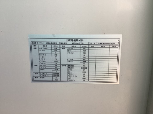 いすゞフォワードアルミウイング中型（4t）[写真08]