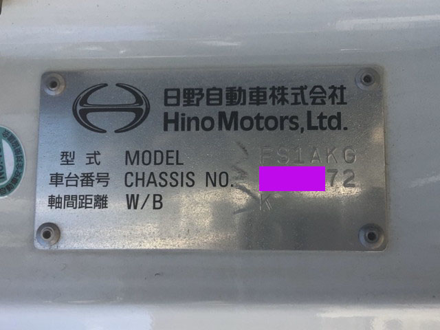 日野プロフィアダンプ大型（10t）[写真30]