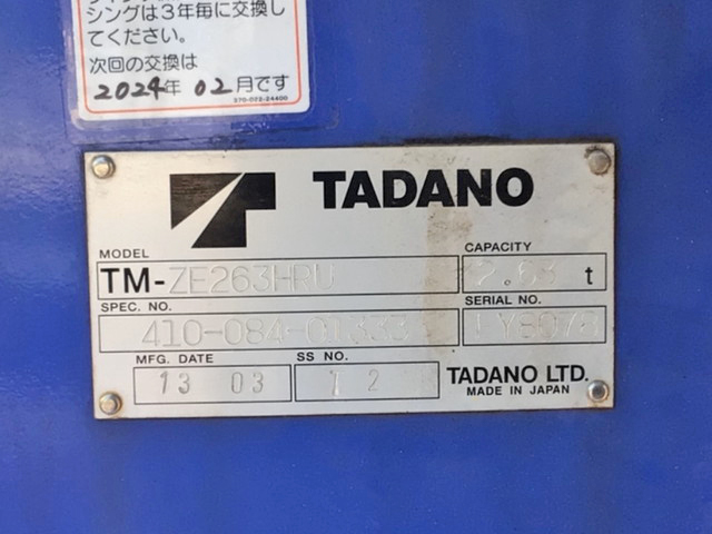 UDトラックスコンドルクレーン3段小型（2t・3t）[写真14]