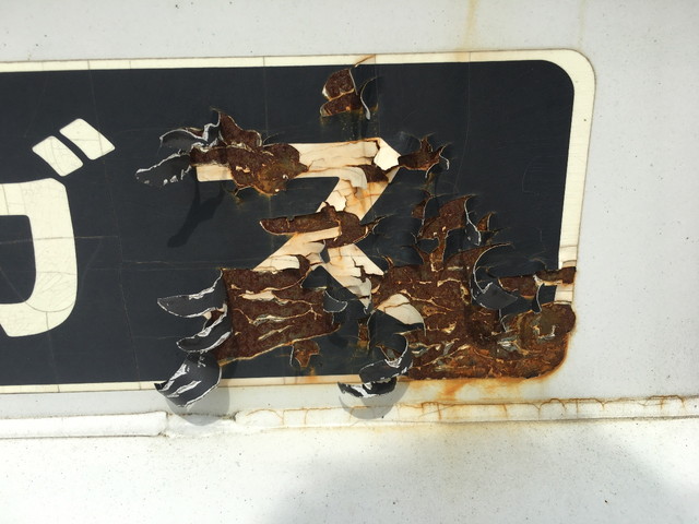 三菱ふそうキャンターガッツ平ボディ小型（2t・3t）[写真18]