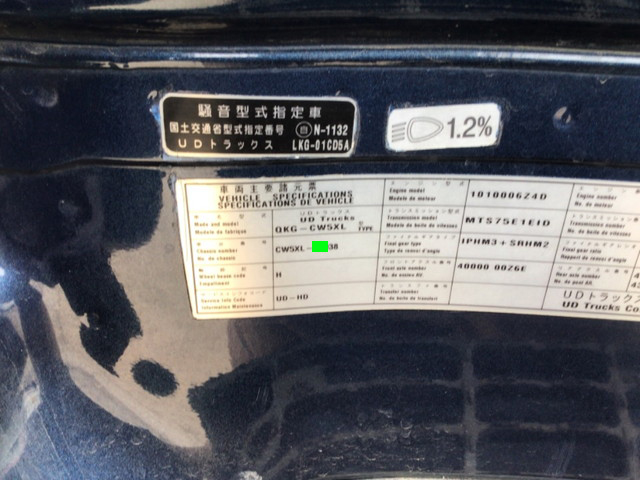 UDトラックスクオンダンプ大型（10t）[写真29]
