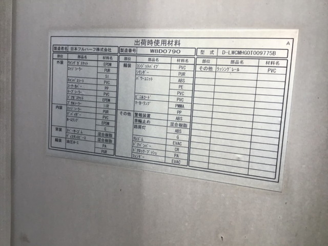 UDトラックスクオンアルミウイング大型（10t）[写真09]