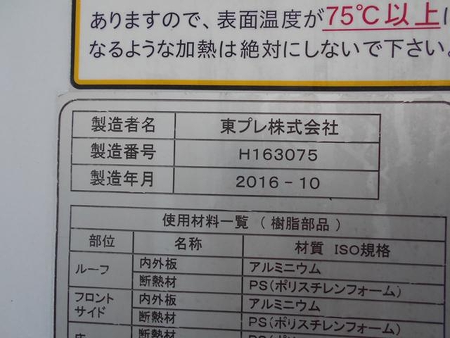 三菱ふそうキャンター冷凍車（冷蔵車）小型（2t・3t）[写真20]
