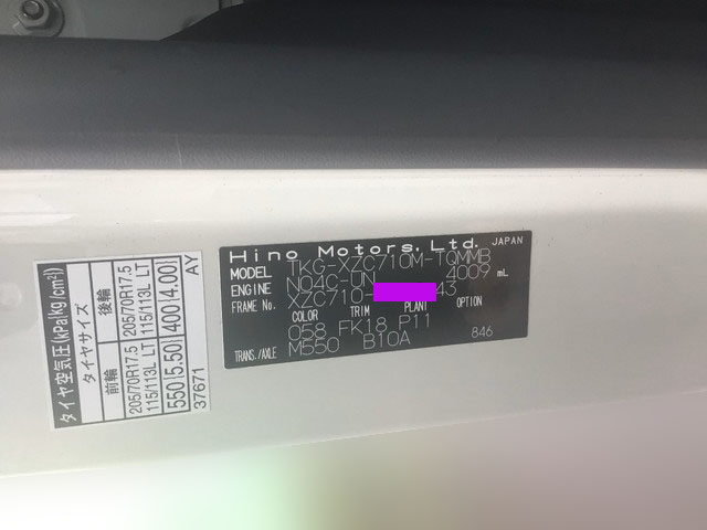 日野デュトロ平ボディ小型（2t・3t）[写真20]