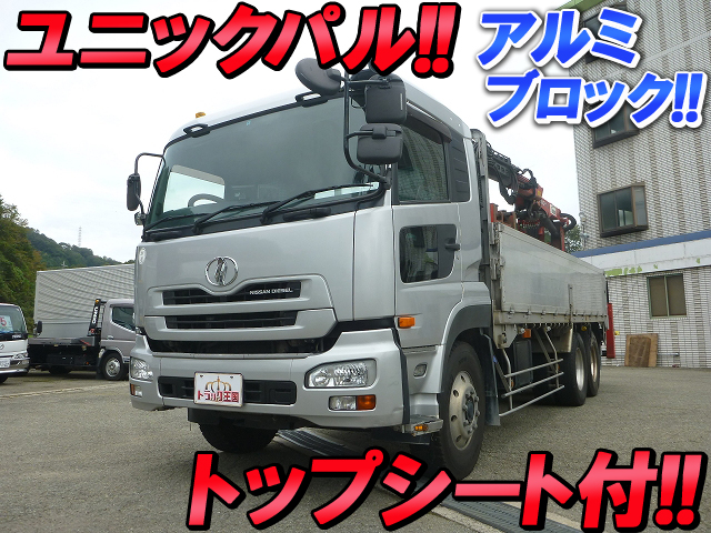 UDトラックスクオンユニックパル大型（10t）ADG-CD4YL [写真01]