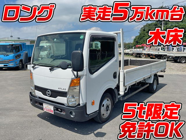 日産アトラス平ボディ小型（2t・3t）[写真01]