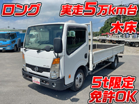 日産アトラス平ボディ小型（2t・3t）[写真01]