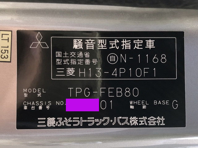 三菱ふそうキャンター平ボディ小型（2t・3t）[写真37]