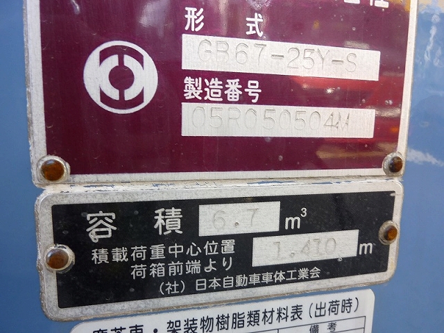 三菱ふそうキャンターパッカー車（塵芥車）小型（2t・3t）[写真16]