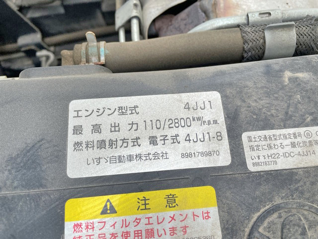 いすゞエルフダンプ小型（2t・3t）[写真27]