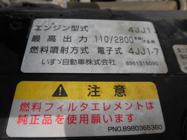 いすゞエルフクレーン3段小型（2t・3t）[写真27]